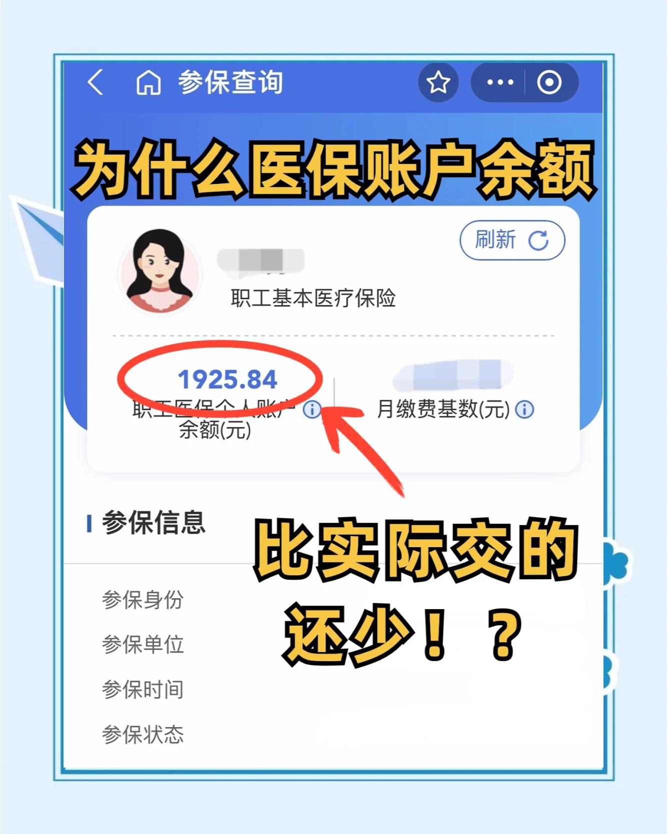东莞最新医保卡余额回收联系方式方法分析(最方便真实的东莞医保卡余额出售方法)