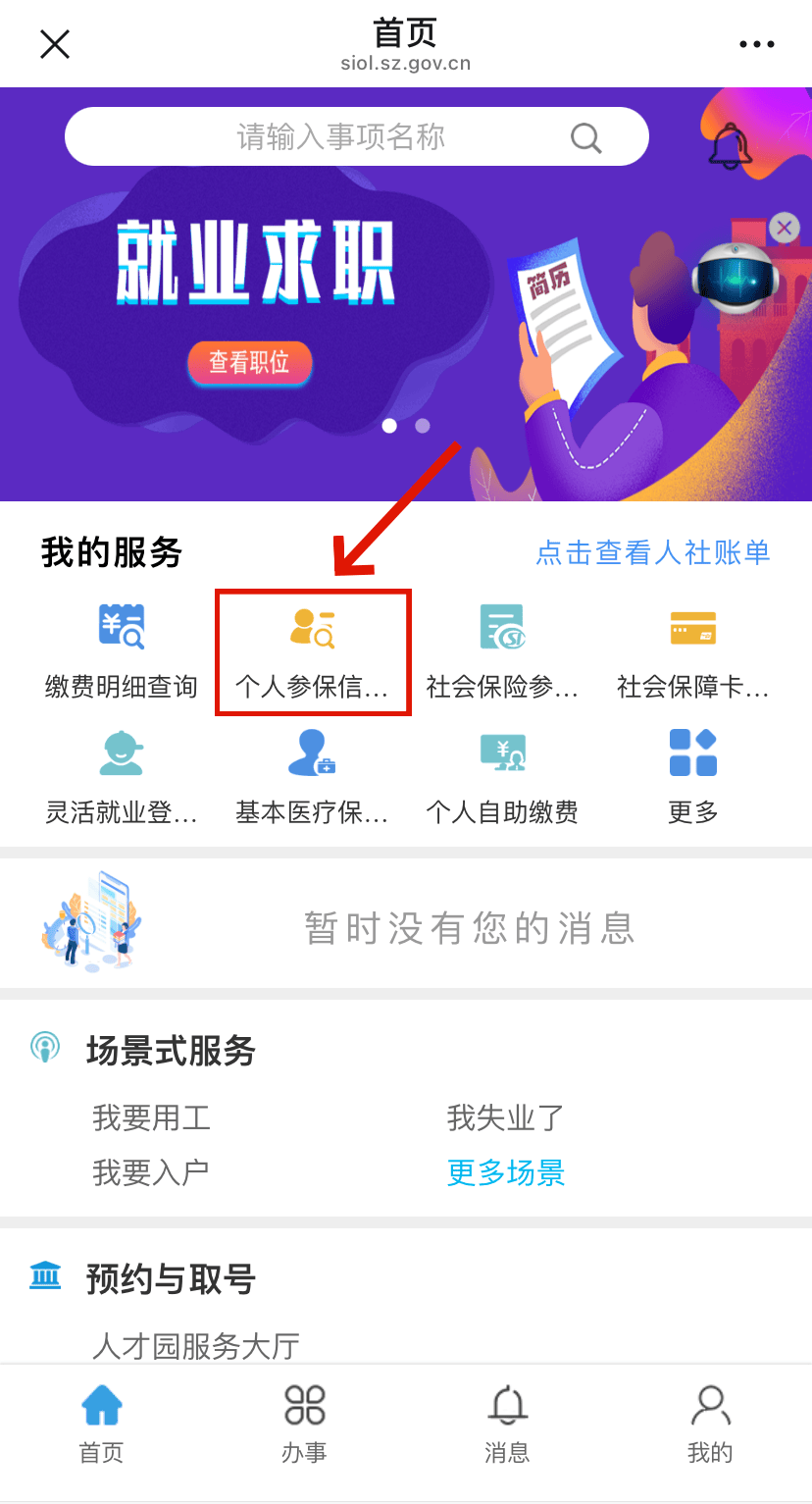 东莞最新24小时套社保卡微信方法分析(最方便真实的东莞24小时套社保卡 微信方法)