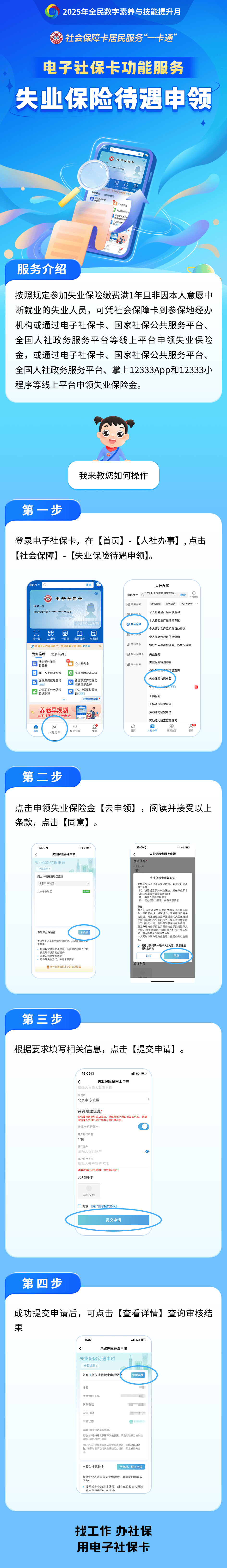 东莞最新24小时套社保卡微信烟台方法分析(最方便真实的东莞烟台 社保卡方法)